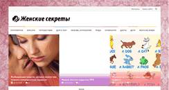 Desktop Screenshot of ladypozitiv.com