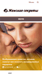 Mobile Screenshot of ladypozitiv.com