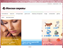 Tablet Screenshot of ladypozitiv.com